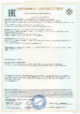 Сертификат № Светодиодные лампы